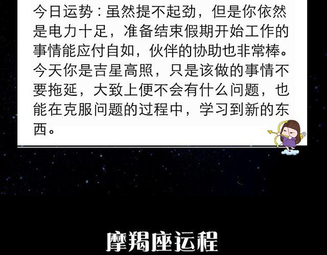 《闹闹女巫店》双子小心阴霾人格的显现 第13页