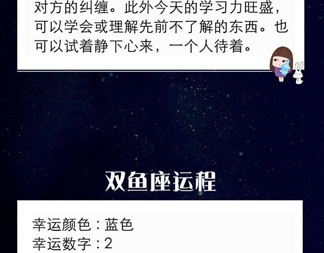 《闹闹女巫店》双子小心阴霾人格的显现 第16页