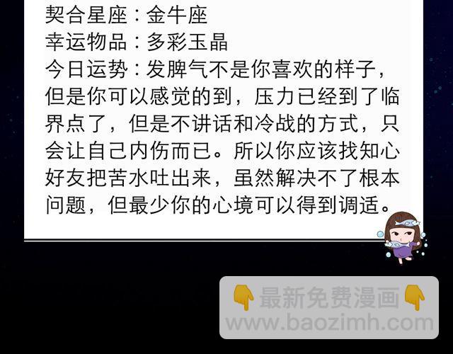 《闹闹女巫店》双子小心阴霾人格的显现 第17页