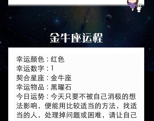 《闹闹女巫店》双子小心阴霾人格的显现 第3页