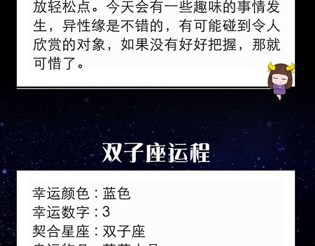 《闹闹女巫店》双子小心阴霾人格的显现 第4页