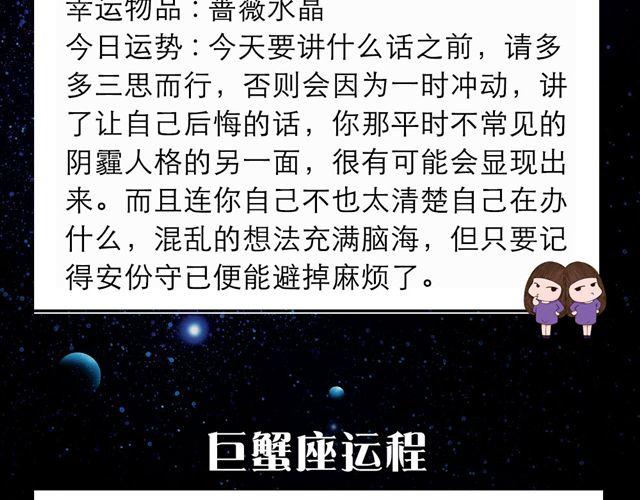 《闹闹女巫店》双子小心阴霾人格的显现 第5页