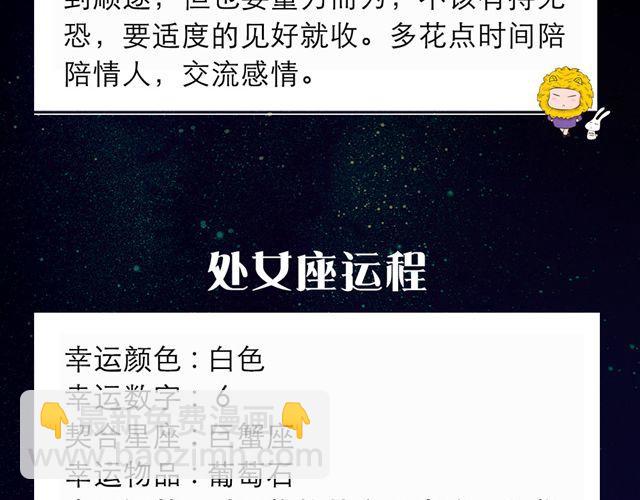 《闹闹女巫店》双子小心阴霾人格的显现 第8页