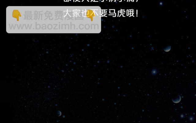 《闹闹女巫店》白羊今日不利出行！ 第23页