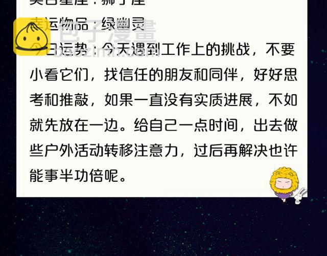 《闹闹女巫店》金牛要小心处理钱财之事 第10页