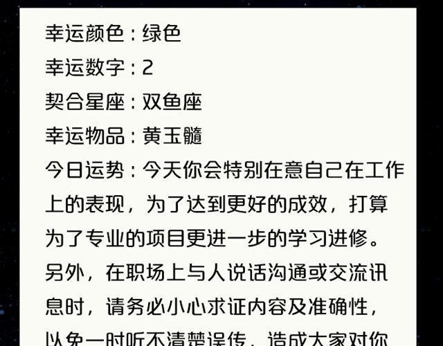 《闹闹女巫店》金牛要小心处理钱财之事 第13页