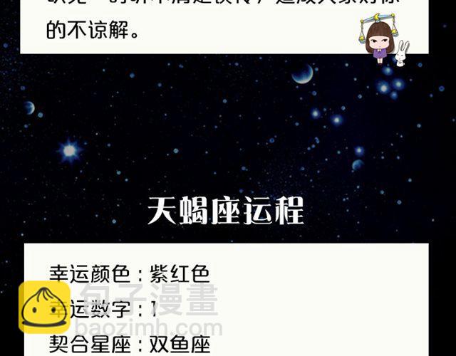 《闹闹女巫店》金牛要小心处理钱财之事 第14页