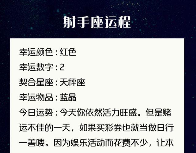 《闹闹女巫店》金牛要小心处理钱财之事 第16页