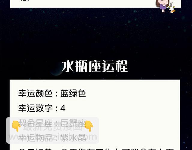 《闹闹女巫店》金牛要小心处理钱财之事 第19页