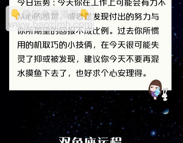 《闹闹女巫店》金牛要小心处理钱财之事 第20页
