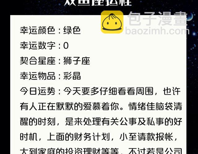 《闹闹女巫店》金牛要小心处理钱财之事 第21页