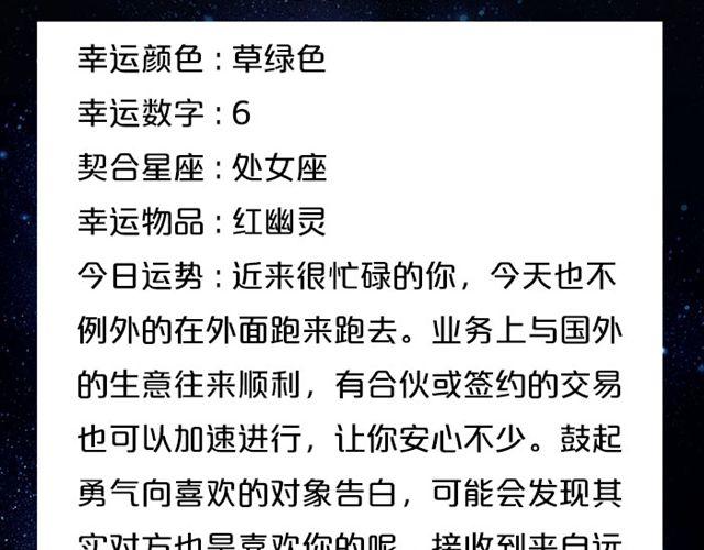《闹闹女巫店》金牛要小心处理钱财之事 第3页