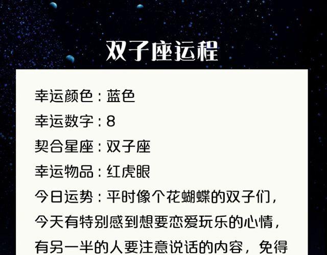 《闹闹女巫店》金牛要小心处理钱财之事 第6页