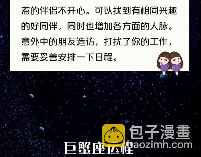 《闹闹女巫店》金牛要小心处理钱财之事 第7页