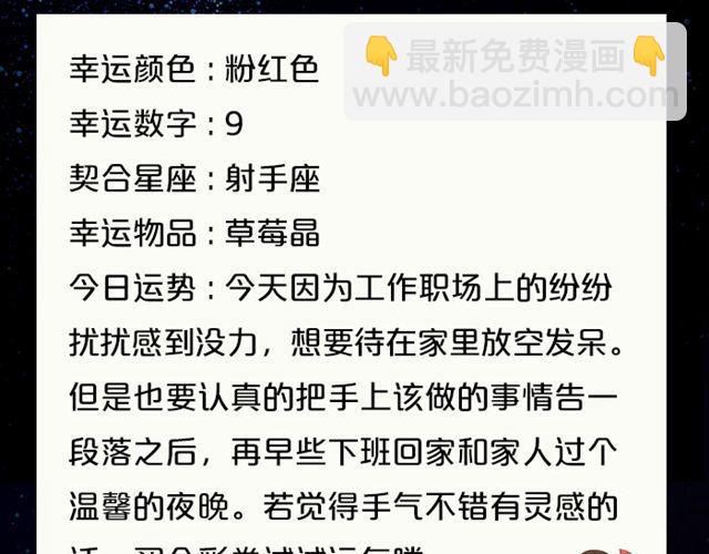《闹闹女巫店》金牛要小心处理钱财之事 第8页
