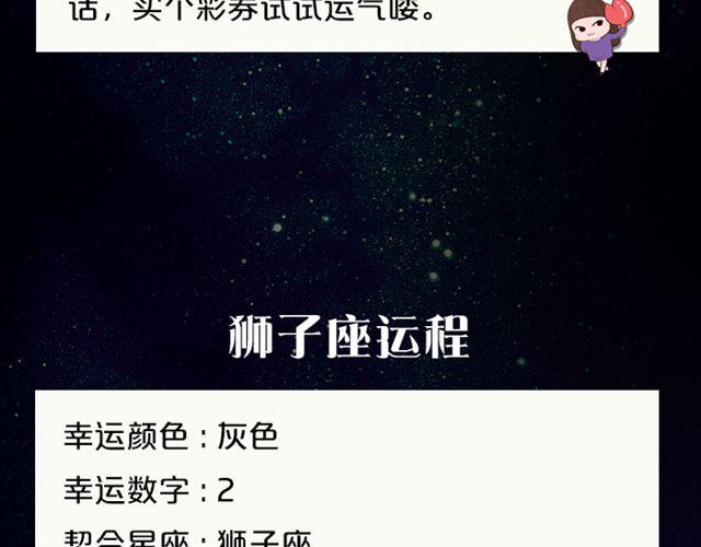 《闹闹女巫店》金牛要小心处理钱财之事 第9页