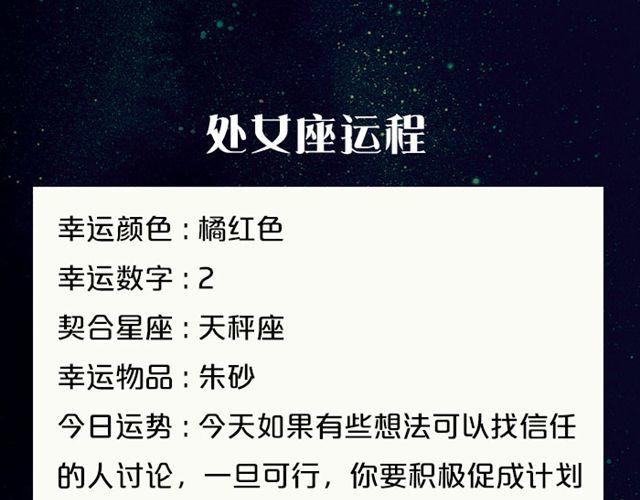 《闹闹女巫店》白羊今天变超人！ 第11页