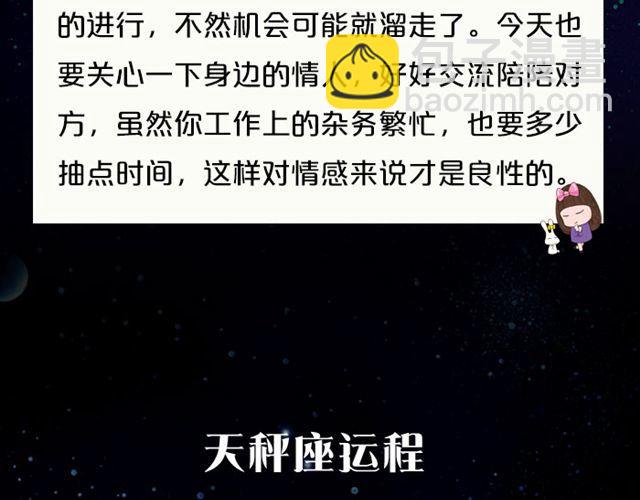 《闹闹女巫店》白羊今天变超人！ 第12页