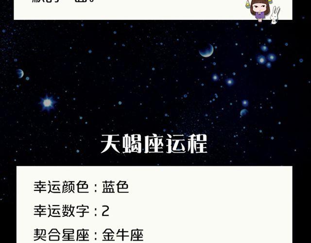 《闹闹女巫店》白羊今天变超人！ 第14页