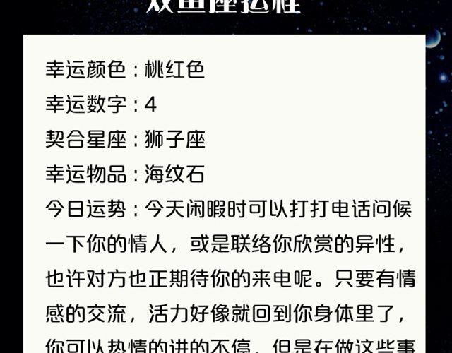 《闹闹女巫店》白羊今天变超人！ 第21页