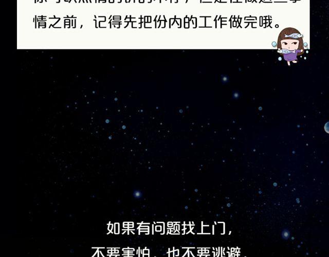 《闹闹女巫店》白羊今天变超人！ 第22页
