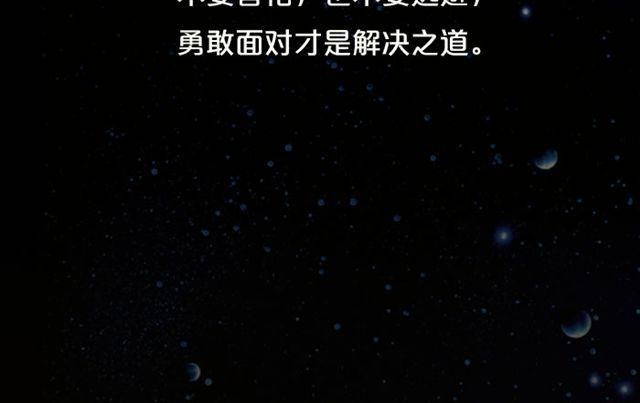 《闹闹女巫店》白羊今天变超人！ 第23页