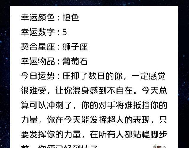 《闹闹女巫店》白羊今天变超人！ 第3页