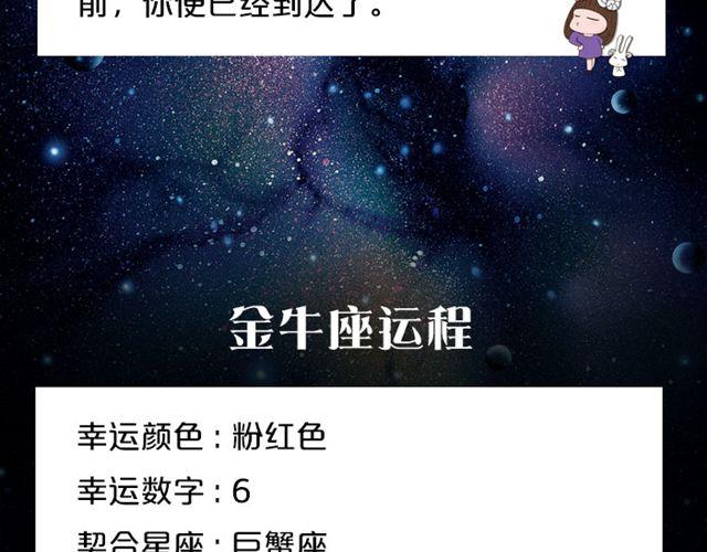 《闹闹女巫店》白羊今天变超人！ 第4页