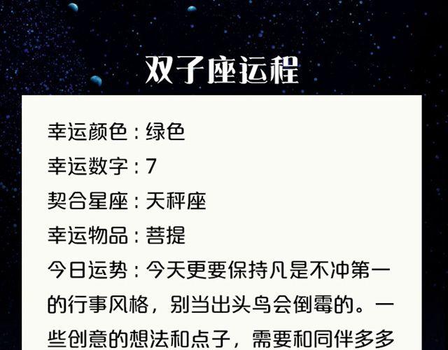 《闹闹女巫店》白羊今天变超人！ 第6页