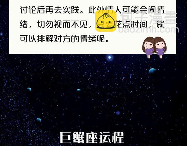 《闹闹女巫店》白羊今天变超人！ 第7页