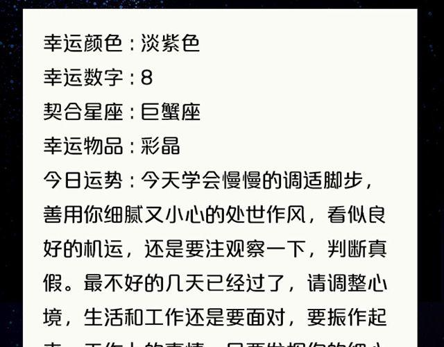 《闹闹女巫店》白羊今天变超人！ 第8页