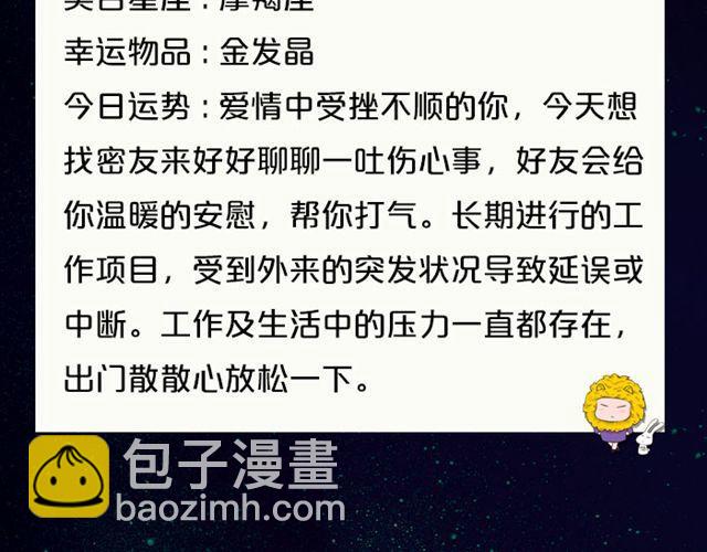 《闹闹女巫店》双鱼小心情绪性消费 第10页