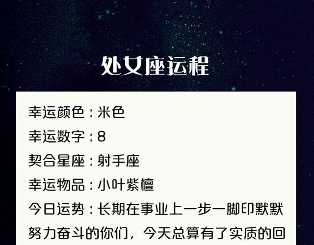 《闹闹女巫店》双鱼小心情绪性消费 第11页