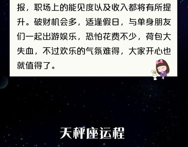 《闹闹女巫店》双鱼小心情绪性消费 第12页