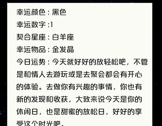 《闹闹女巫店》双鱼小心情绪性消费 第13页