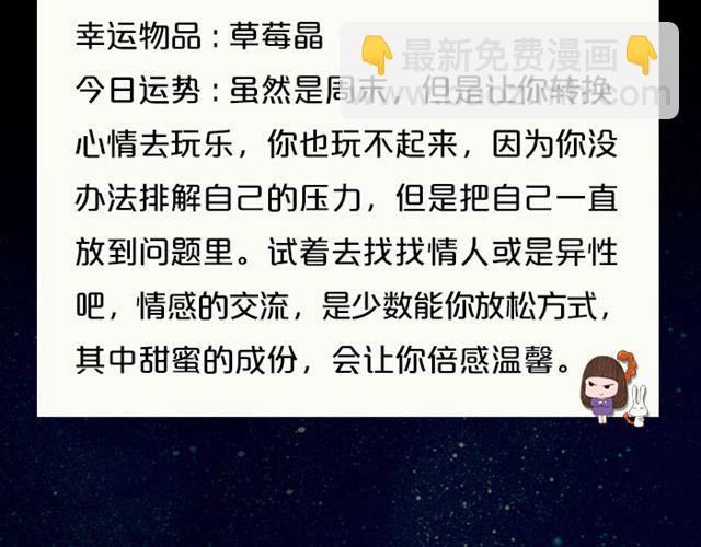 《闹闹女巫店》双鱼小心情绪性消费 第15页