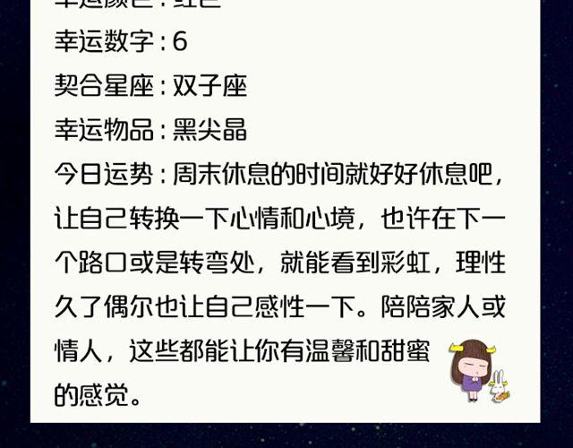 《闹闹女巫店》双鱼小心情绪性消费 第18页