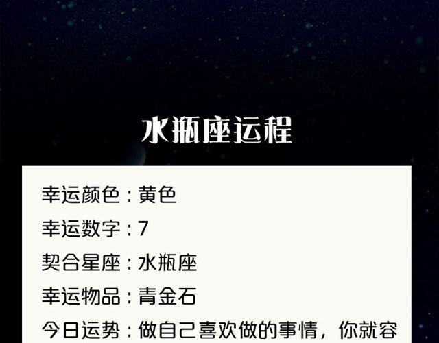《闹闹女巫店》双鱼小心情绪性消费 第19页