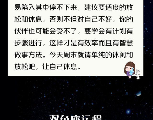 《闹闹女巫店》双鱼小心情绪性消费 第20页