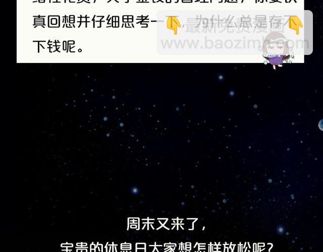 《闹闹女巫店》双鱼小心情绪性消费 第22页