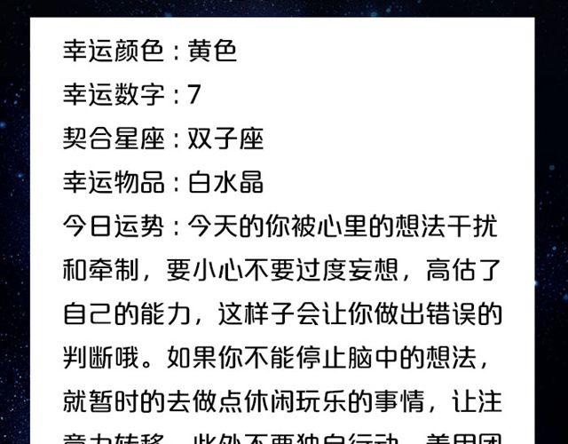 《闹闹女巫店》双鱼小心情绪性消费 第3页