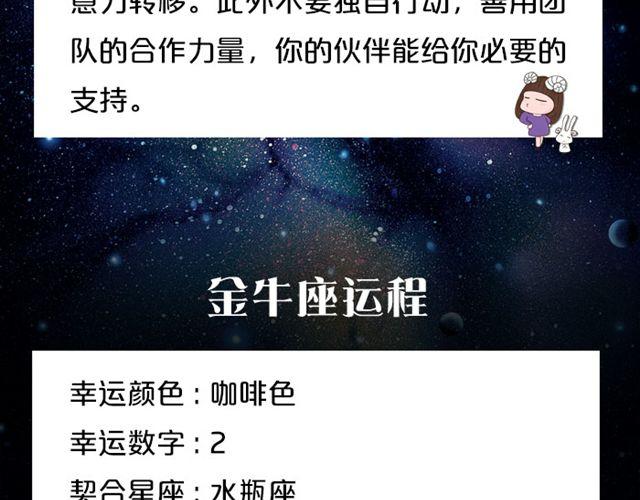 《闹闹女巫店》双鱼小心情绪性消费 第4页