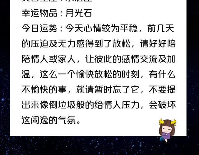 《闹闹女巫店》双鱼小心情绪性消费 第5页