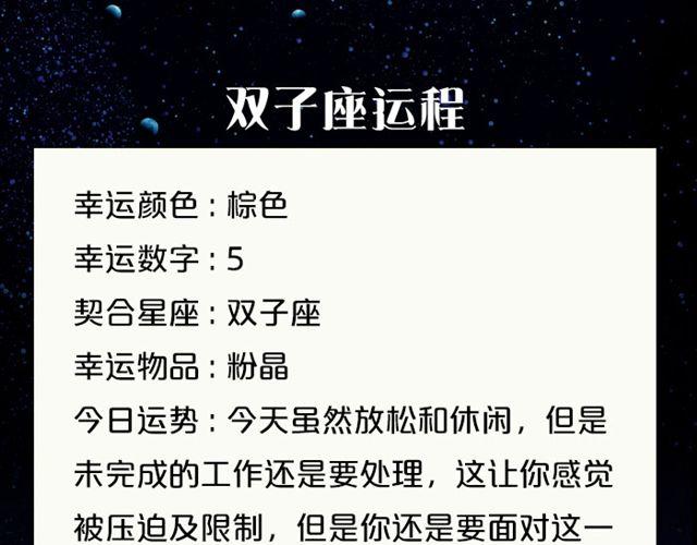 《闹闹女巫店》双鱼小心情绪性消费 第6页
