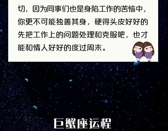 《闹闹女巫店》双鱼小心情绪性消费 第7页