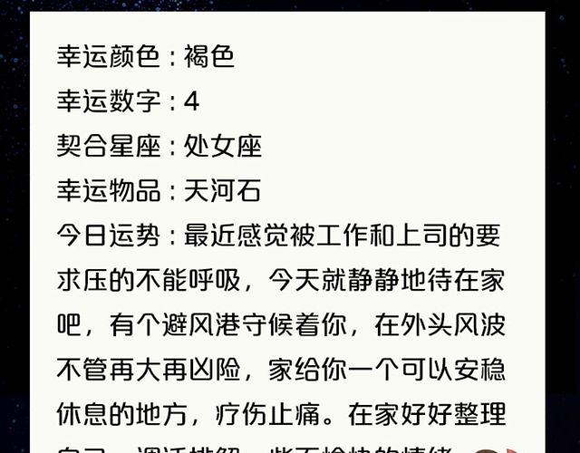 《闹闹女巫店》双鱼小心情绪性消费 第8页