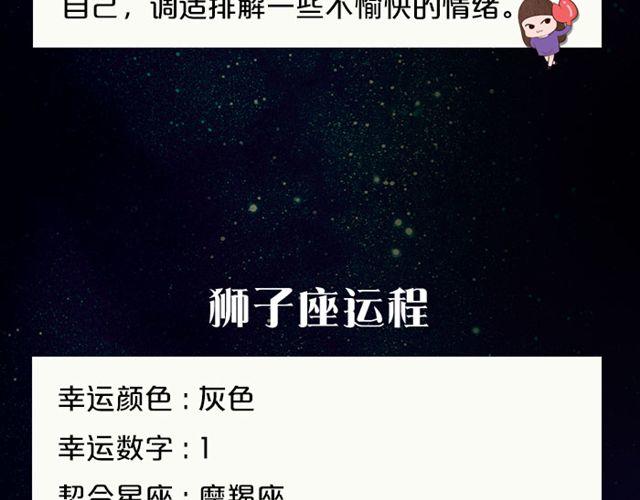 《闹闹女巫店》双鱼小心情绪性消费 第9页
