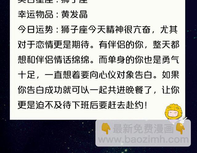 《闹闹女巫店》巨蟹充满变动的一天 第10页