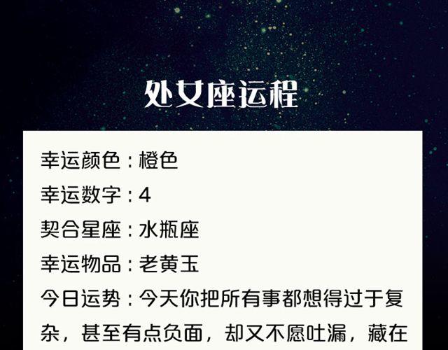 《闹闹女巫店》巨蟹充满变动的一天 第11页