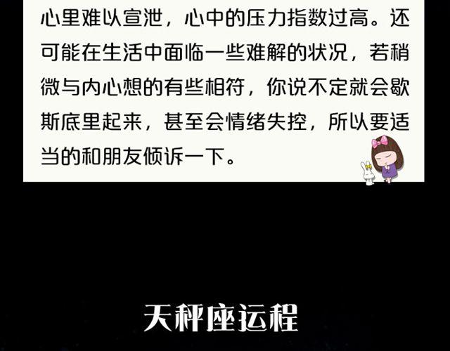 《闹闹女巫店》巨蟹充满变动的一天 第12页